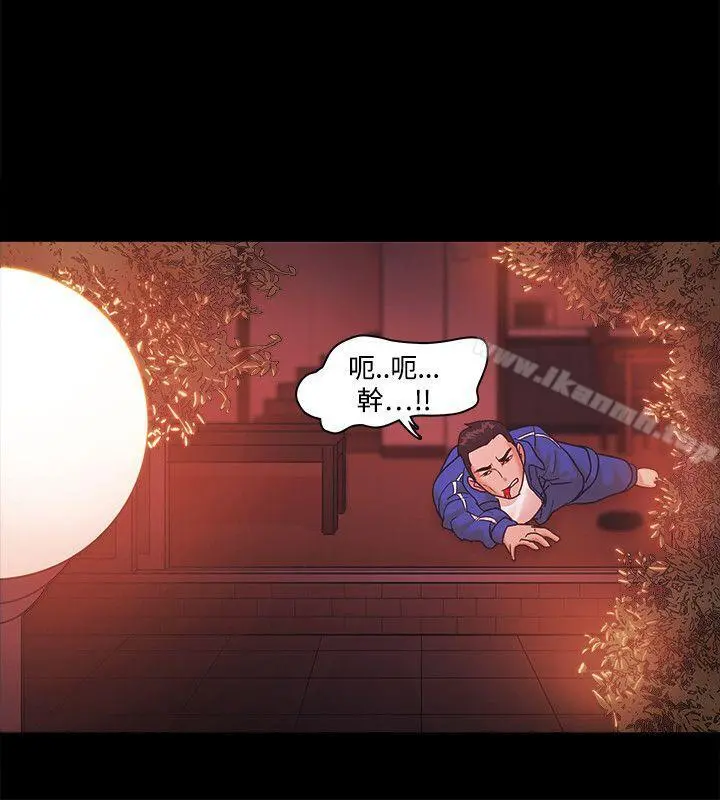 Loser - 第70话 - page 2