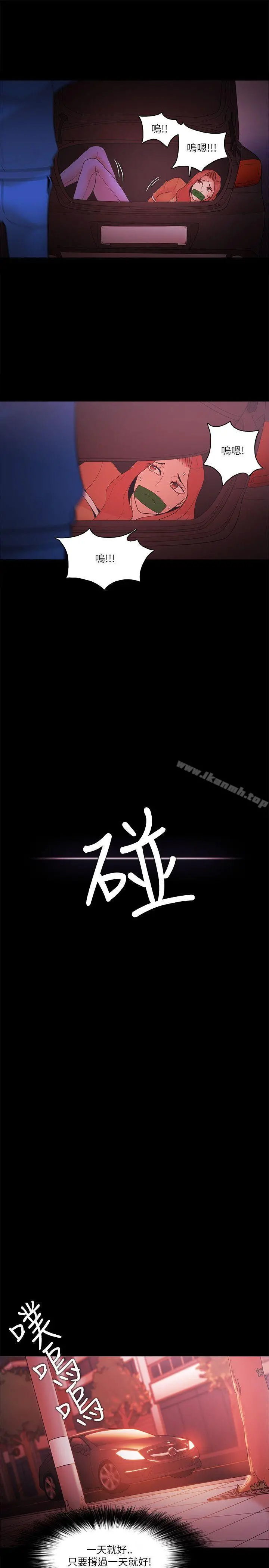 Loser - 第70话 - page 4