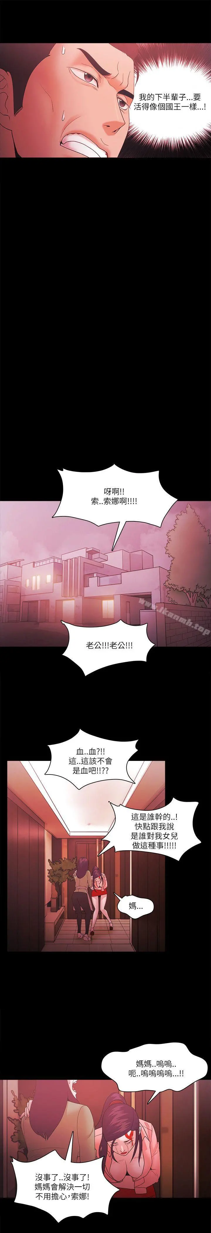 Loser - 第70话 - page 6