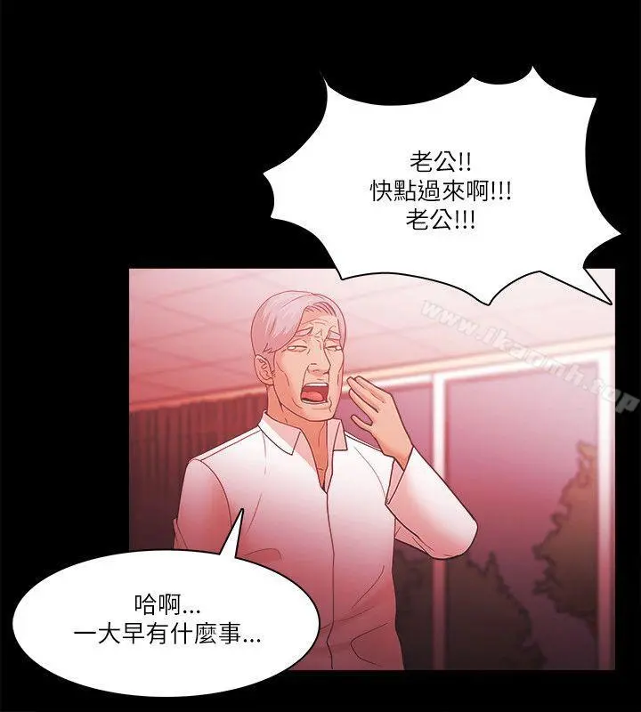 Loser - 第70话 - page 7