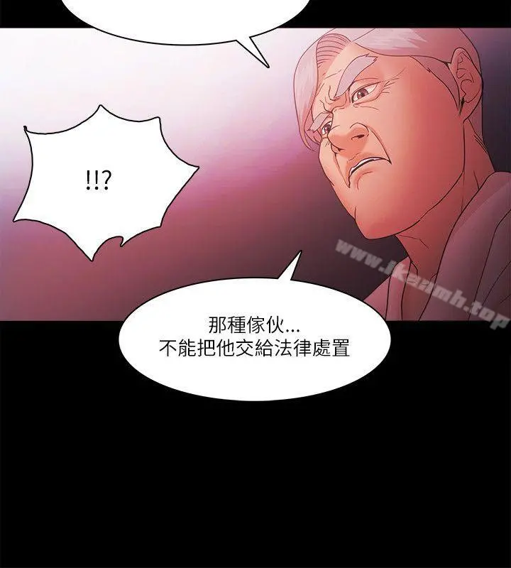 Loser - 第70话 - page 9
