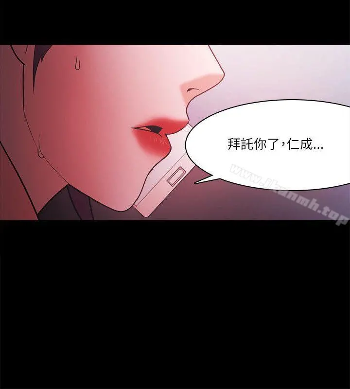 Loser - 第70话 - page 11
