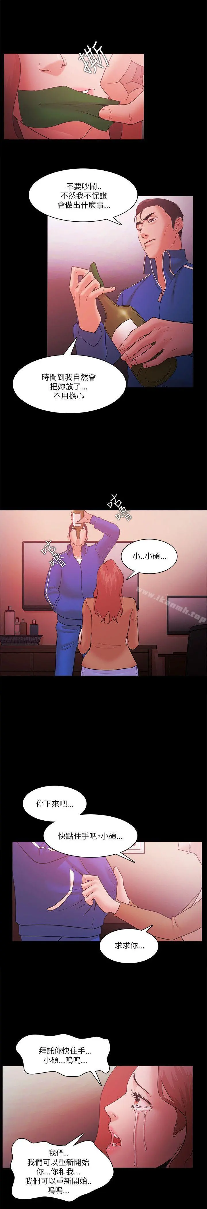 Loser - 第70话 - page 14