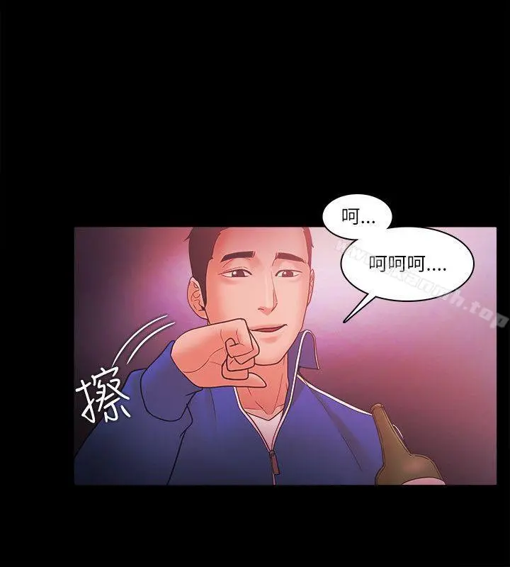 Loser - 第70话 - page 15