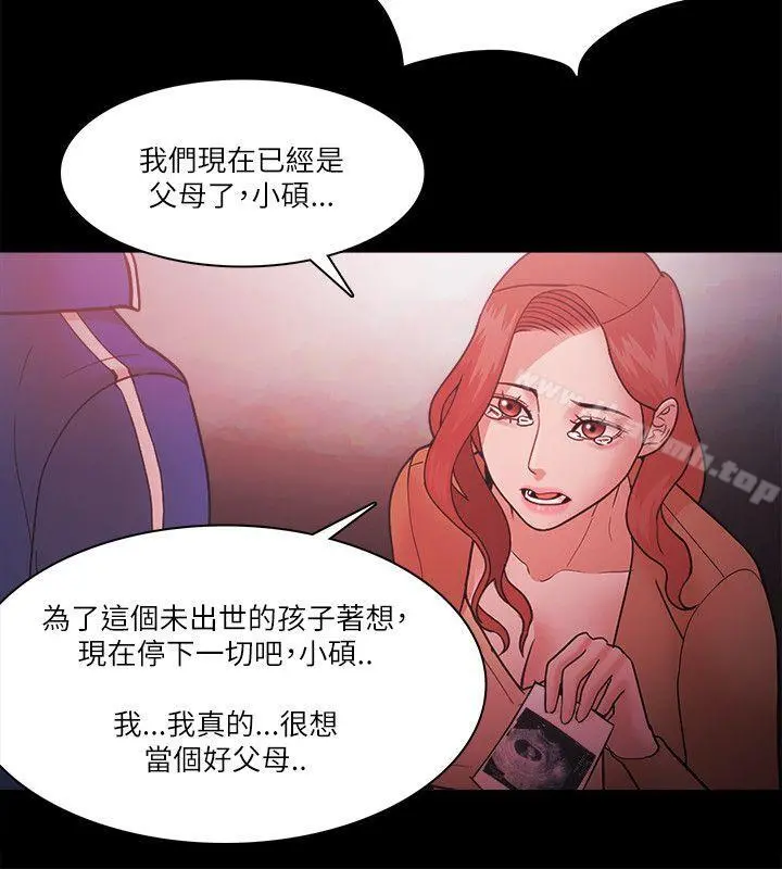 Loser - 第70话 - page 17