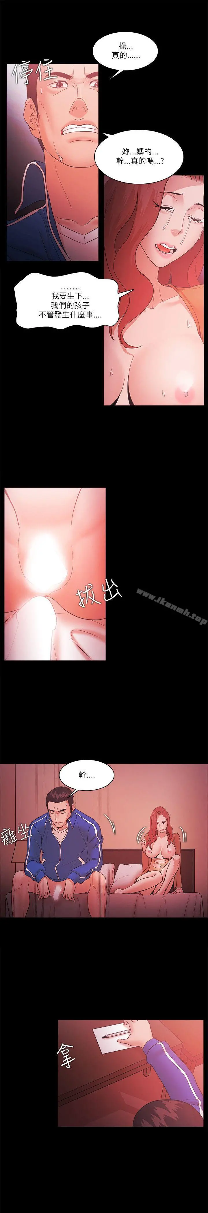 Loser - 第70话 - page 22