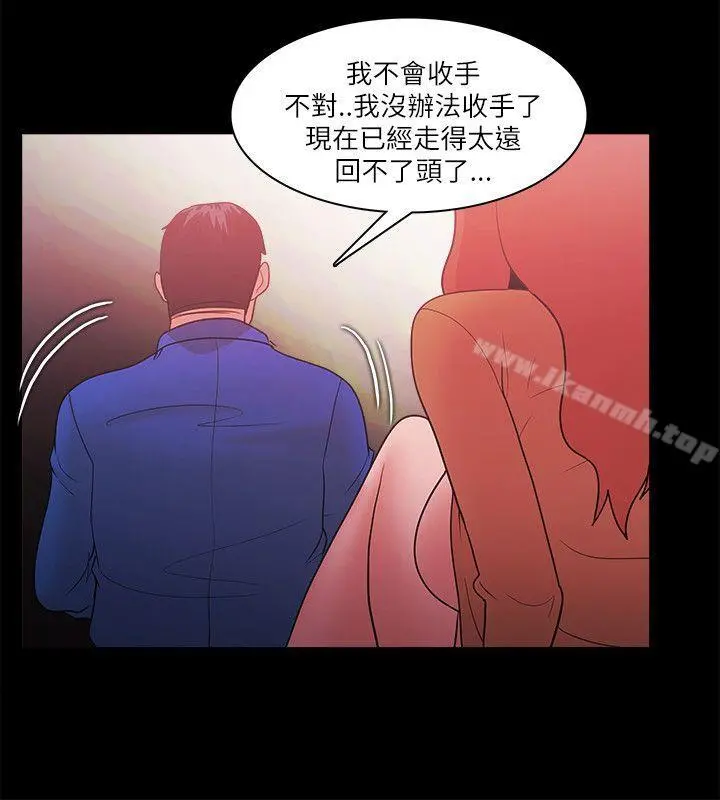 Loser - 第70话 - page 23