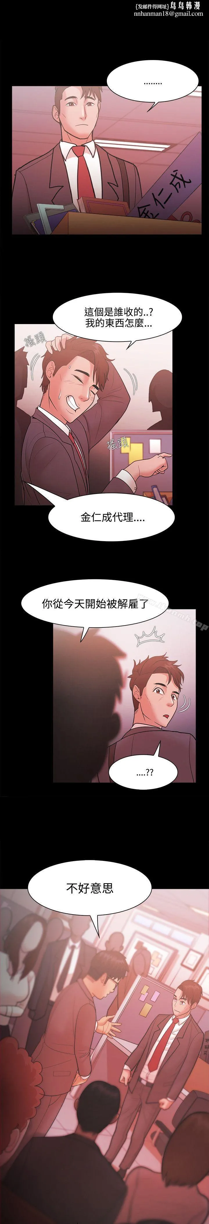 Loser - 第26话 - page 1