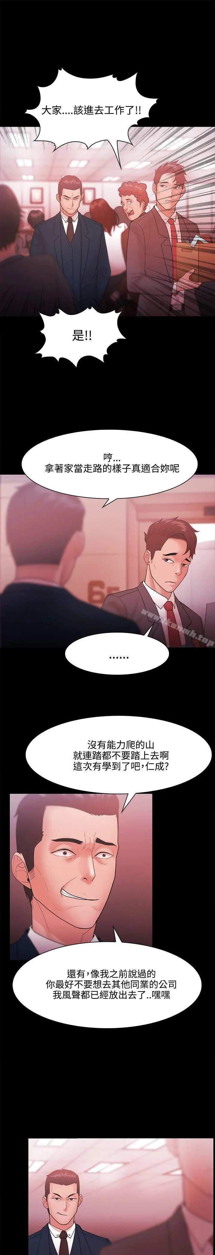 Loser - 第26话 - page 5