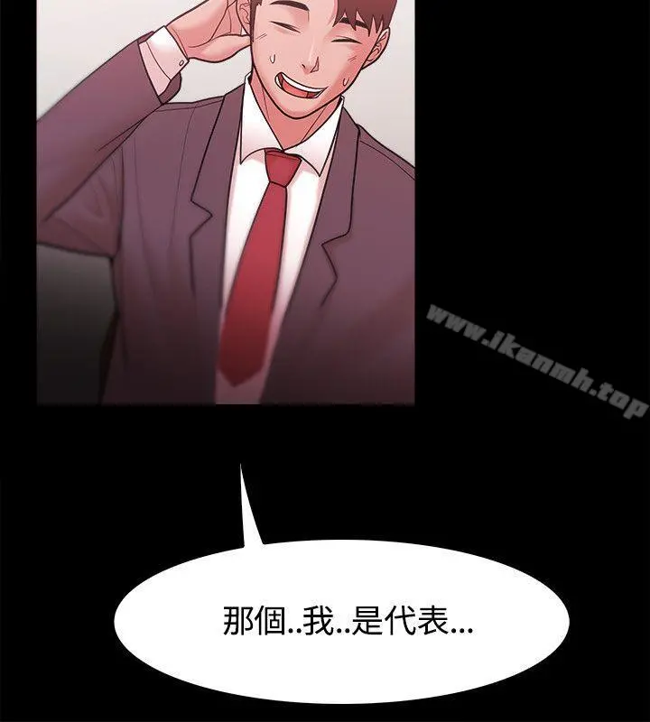 Loser - 第26话 - page 10