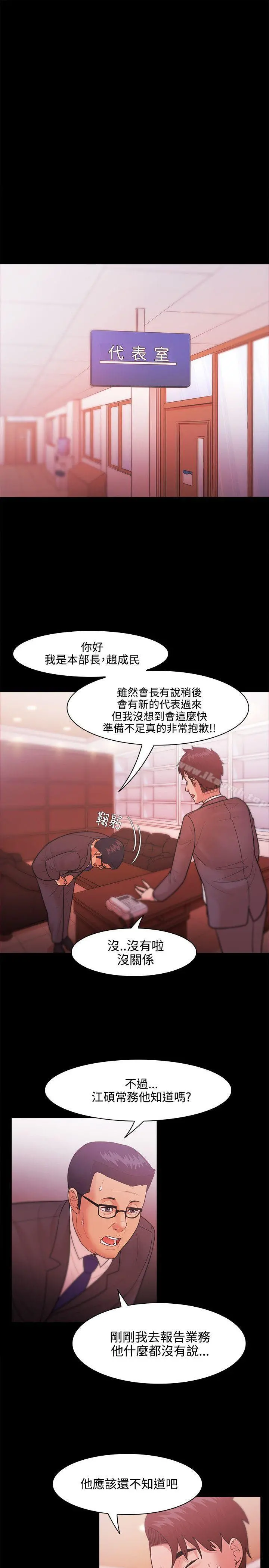 Loser - 第26话 - page 11