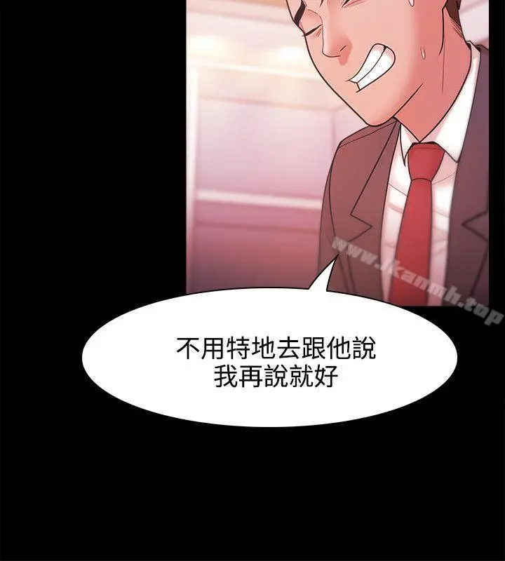 Loser - 第26话 - page 12