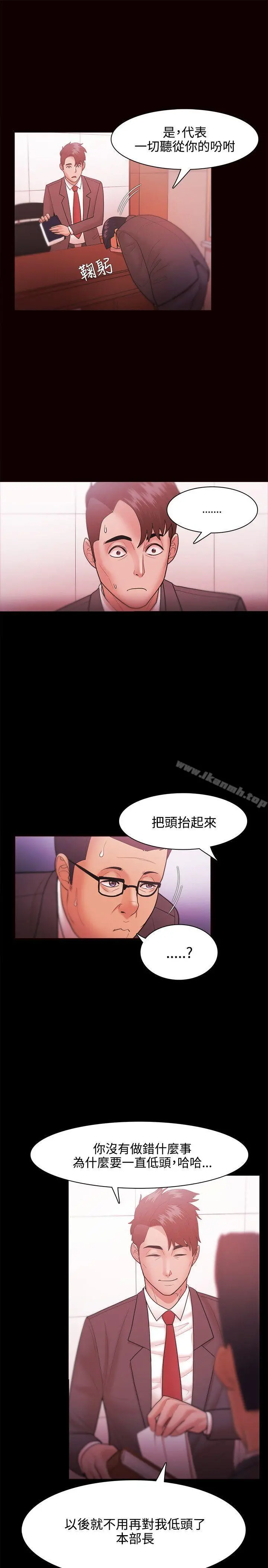 Loser - 第26话 - page 13