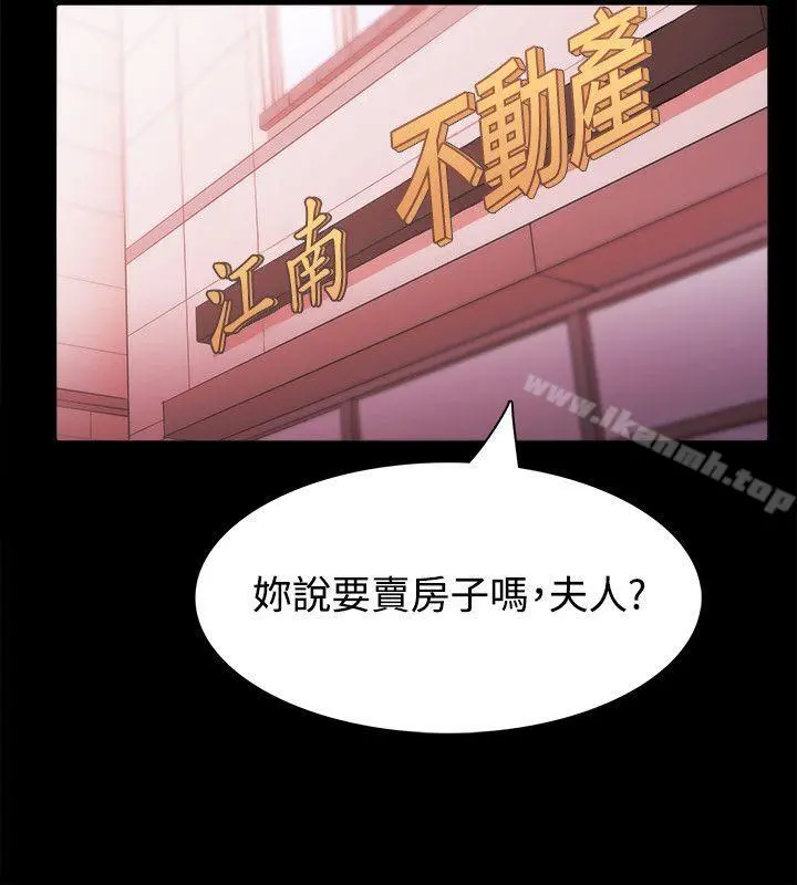 Loser - 第26话 - page 16