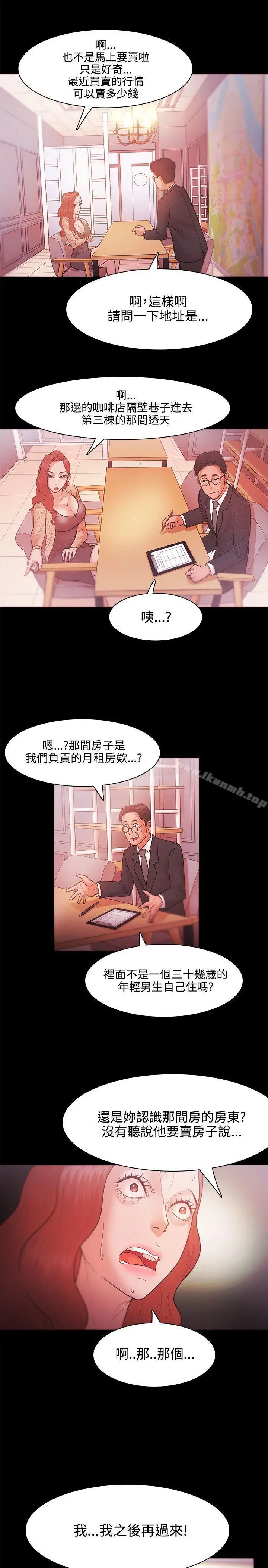 Loser - 第26话 - page 17