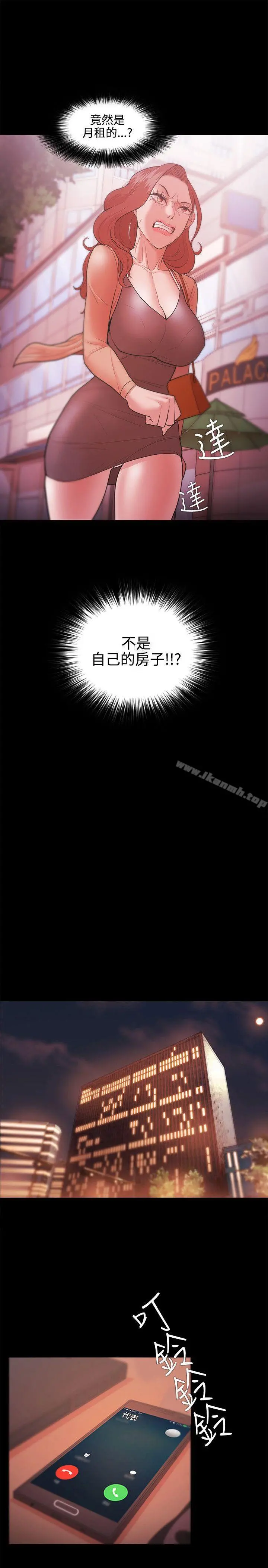 Loser - 第26话 - page 19