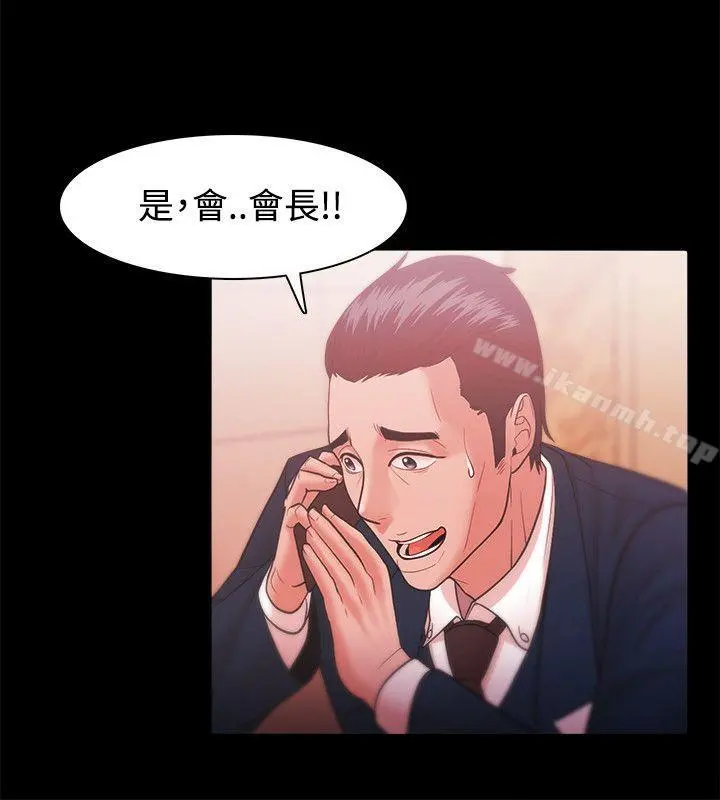 Loser - 第26话 - page 20