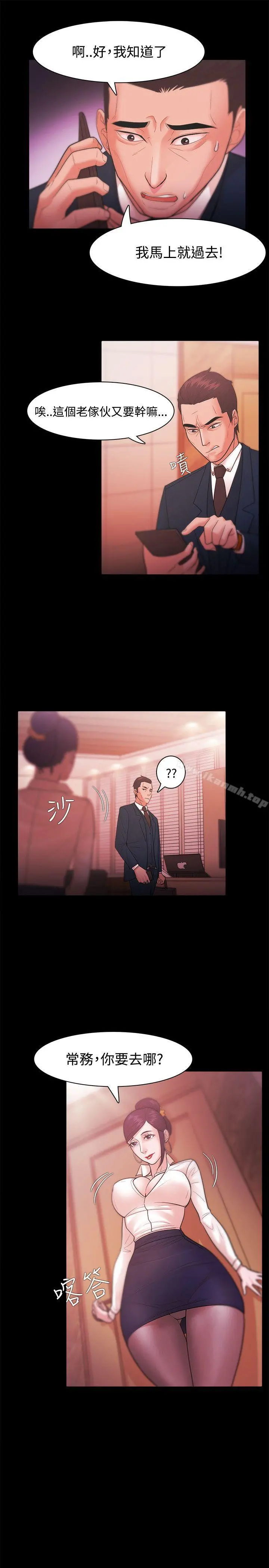 Loser - 第26话 - page 21