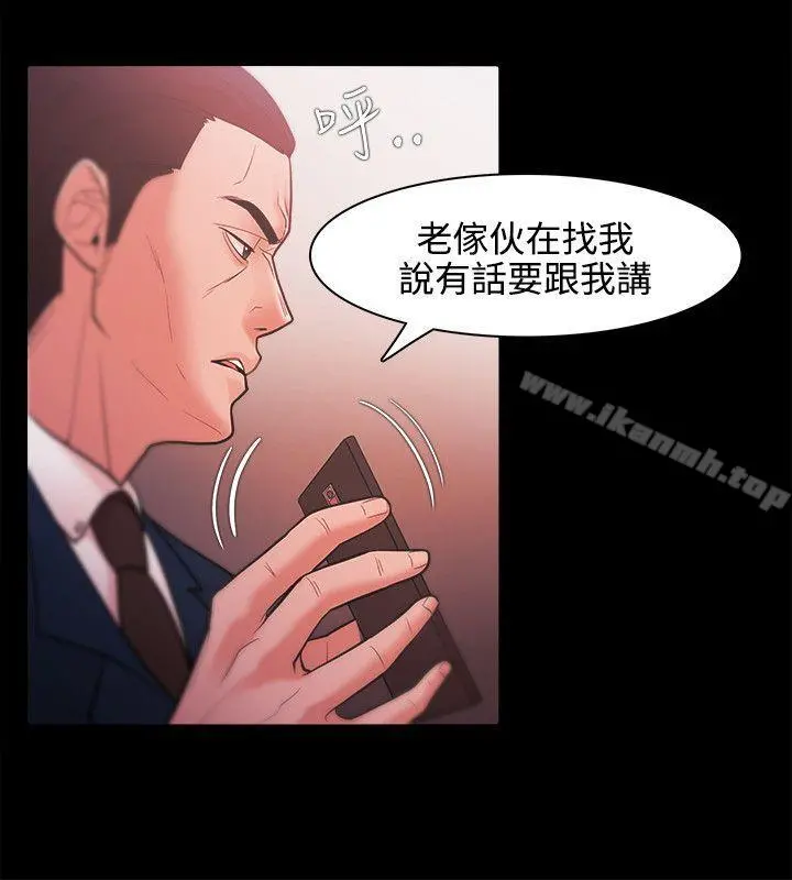 Loser - 第26话 - page 22