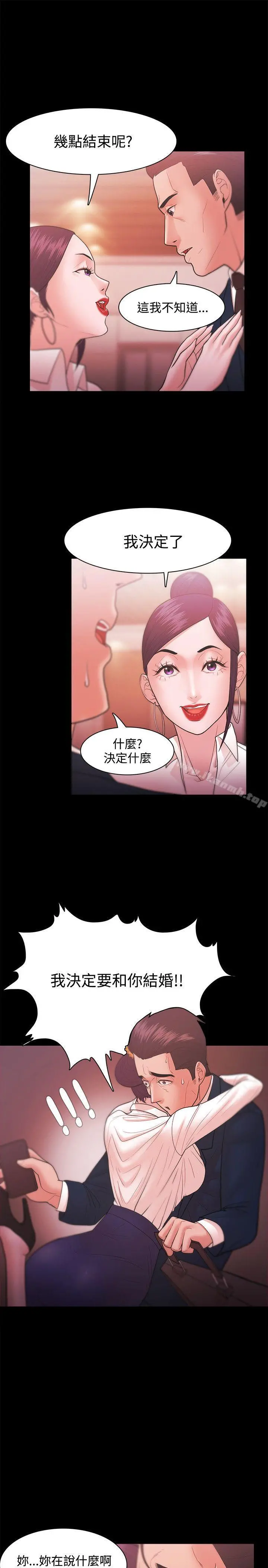 Loser - 第26话 - page 23