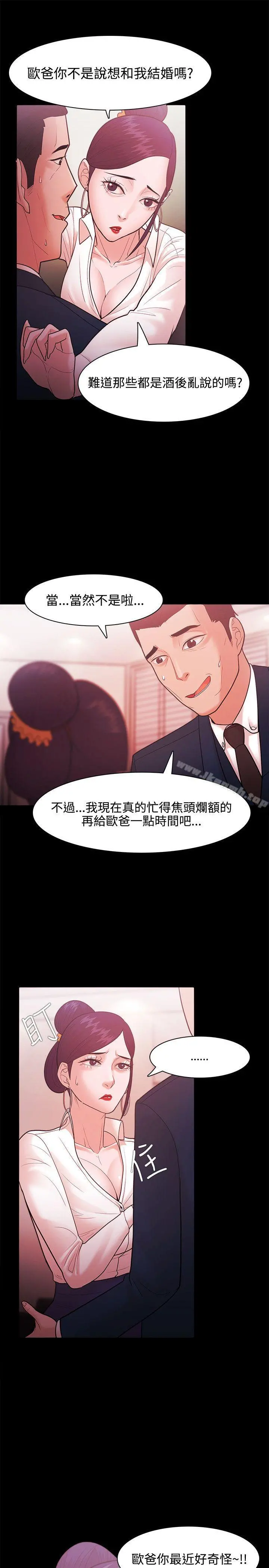 Loser - 第26话 - page 25