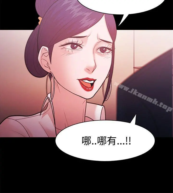 Loser - 第26话 - page 26
