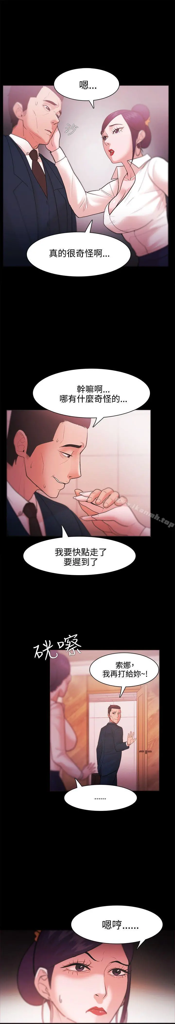Loser - 第26话 - page 27