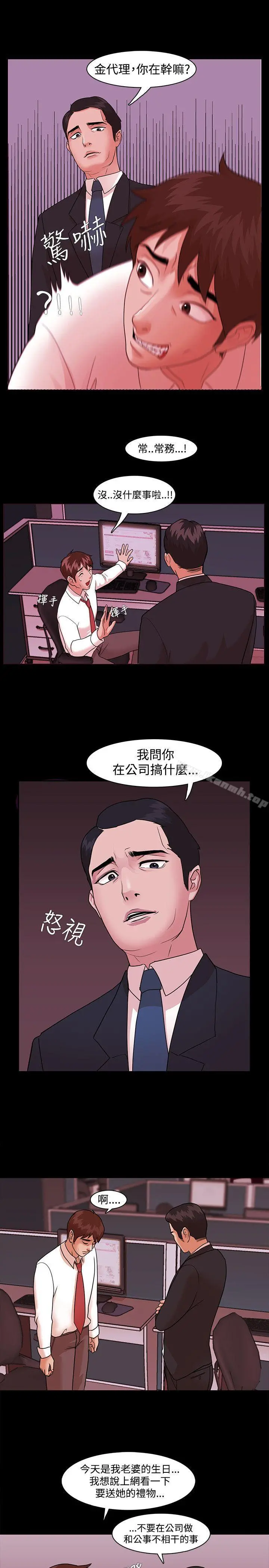 Loser - 第3话 - page 11