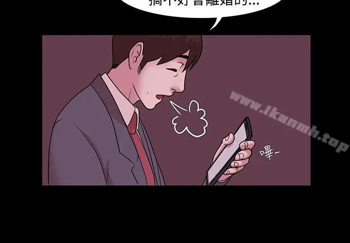 Loser - 第3话 - page 14