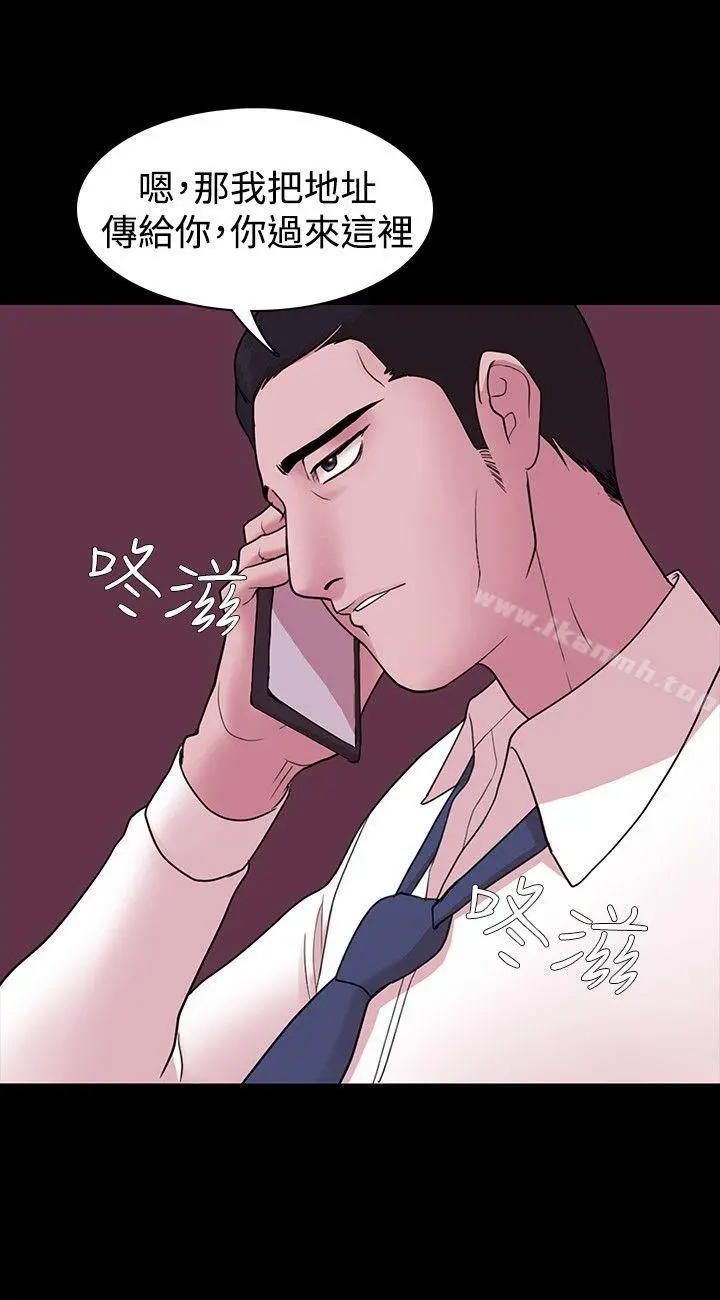 Loser - 第3话 - page 16