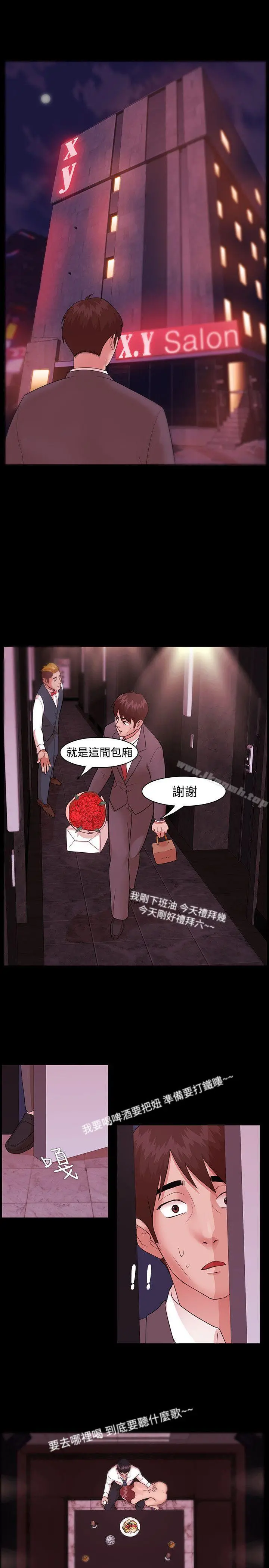 Loser - 第3话 - page 19