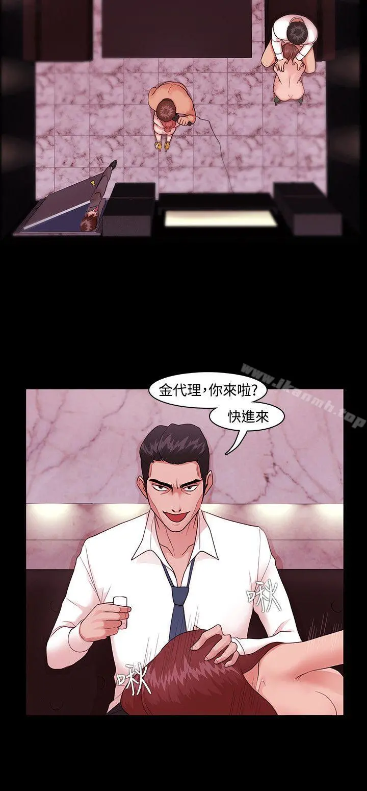 Loser - 第3话 - page 20