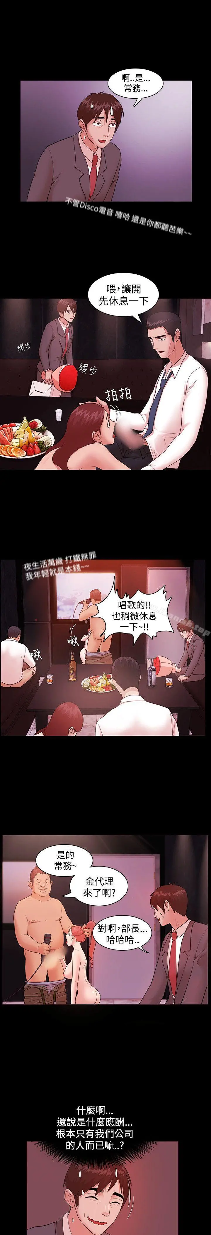 Loser - 第3话 - page 21