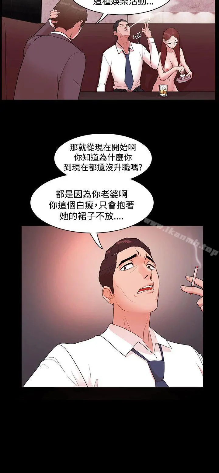 Loser - 第3话 - page 24