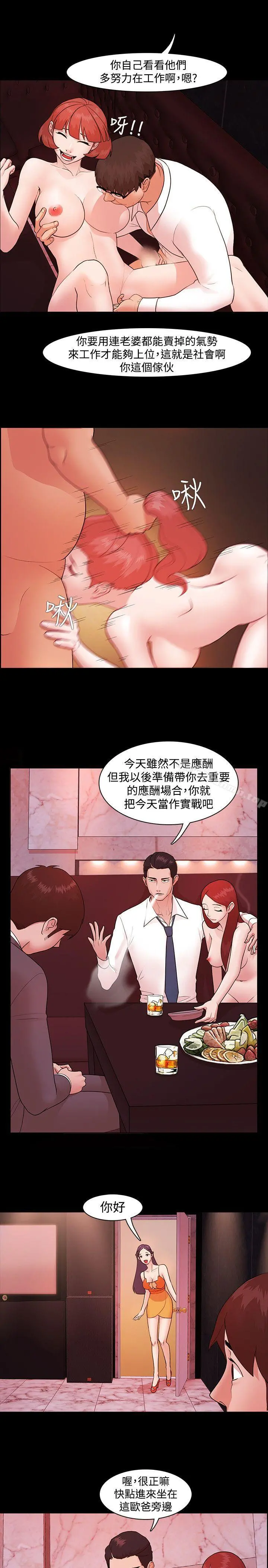 Loser - 第3话 - page 25