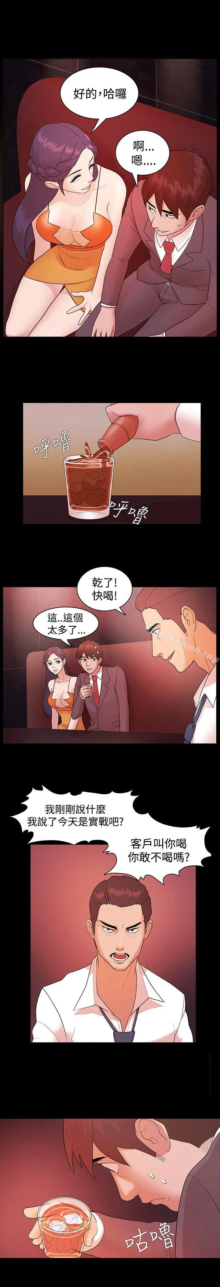 Loser - 第3话 - page 27
