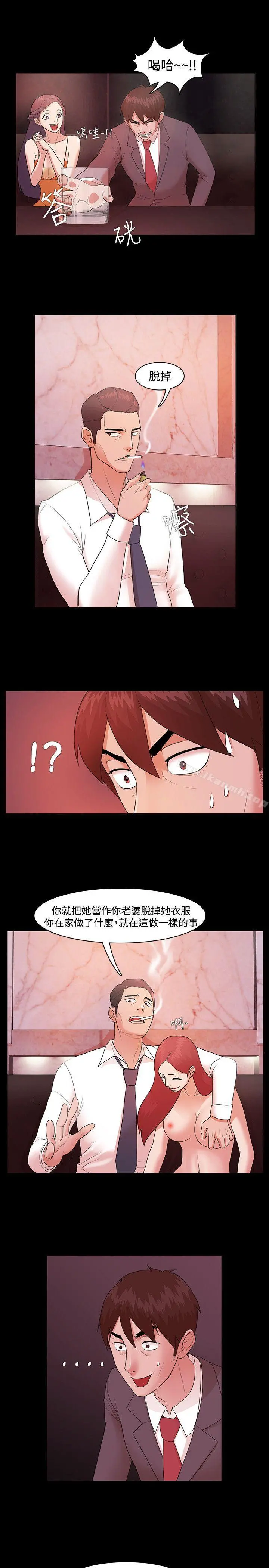 Loser - 第3话 - page 29