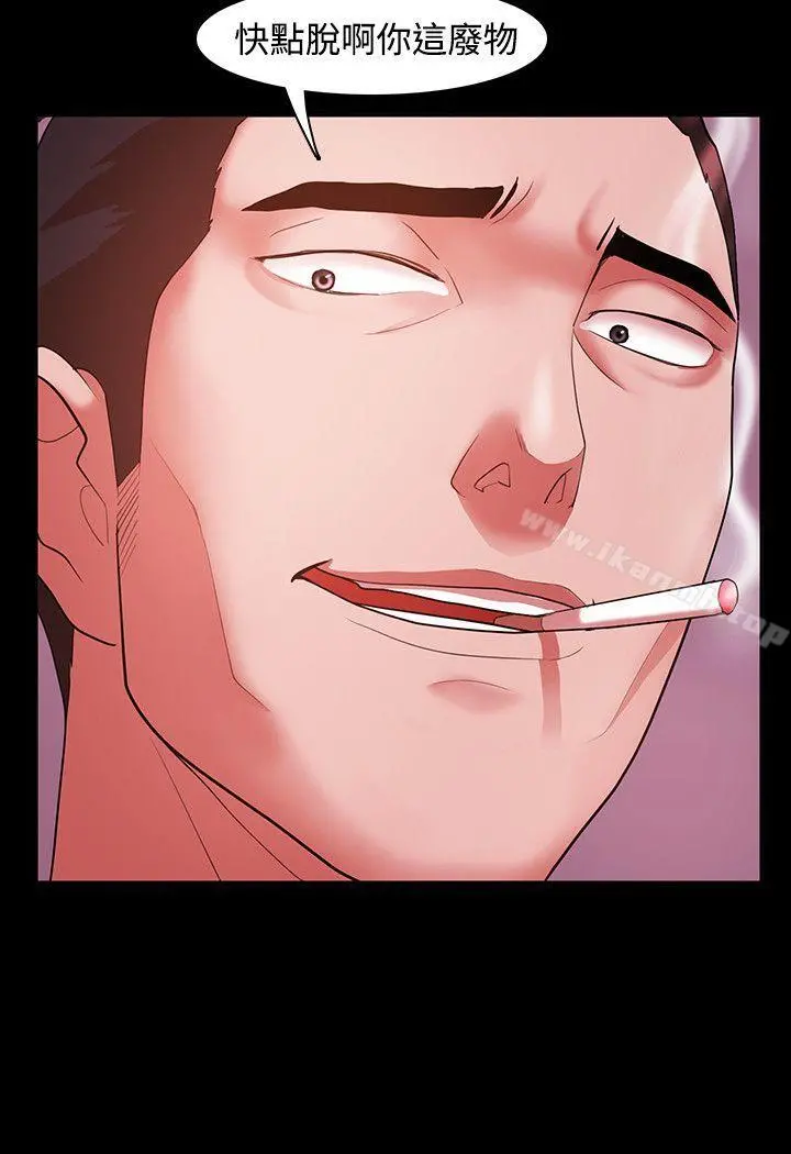 Loser - 第3话 - page 30