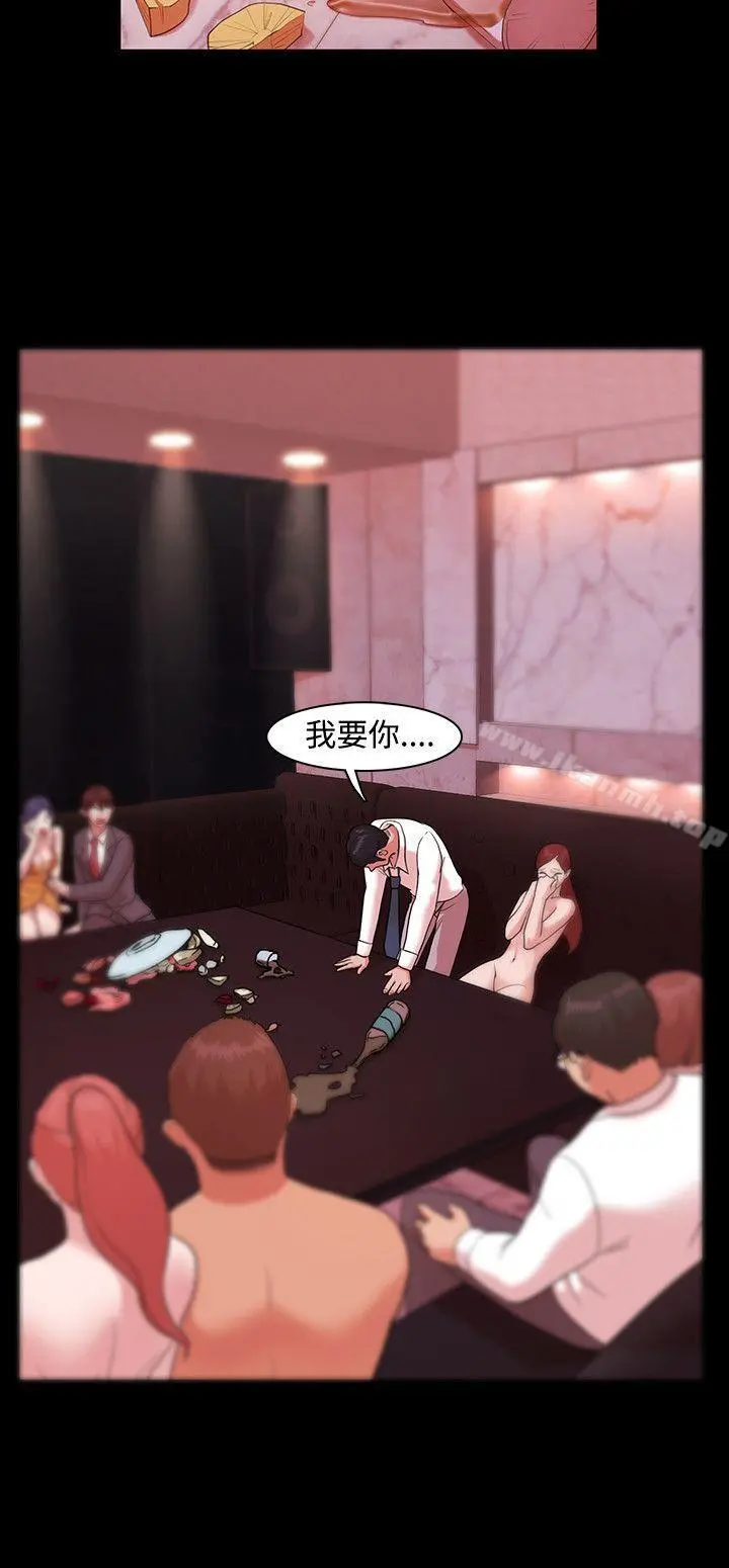 Loser - 第3话 - page 32
