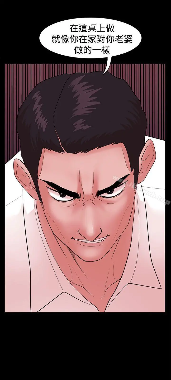 Loser - 第3话 - page 33