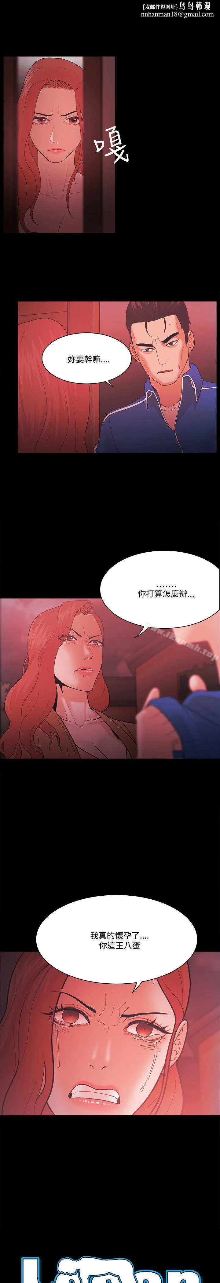Loser - 第68话 - page 1