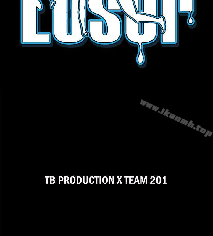 Loser - 第68话 - page 2