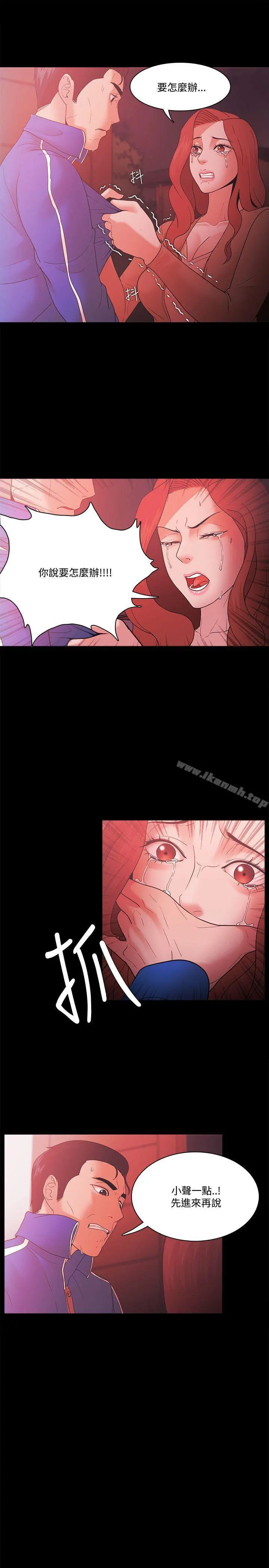 Loser - 第68话 - page 3