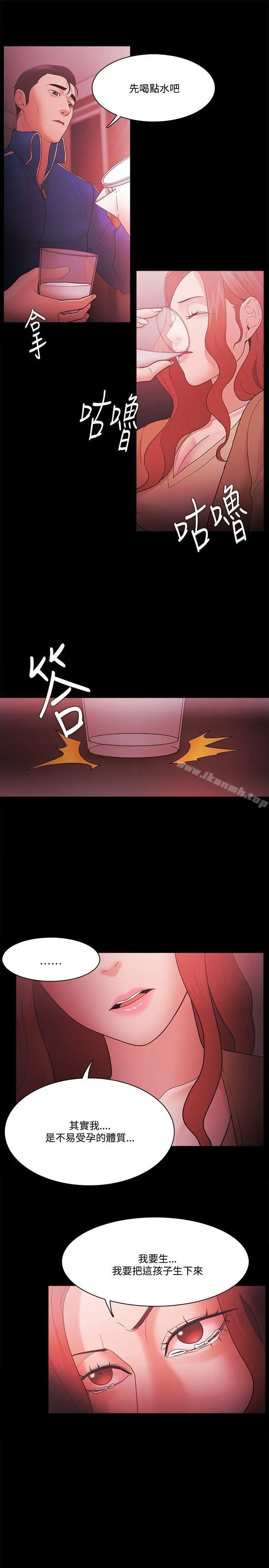 Loser - 第68话 - page 5