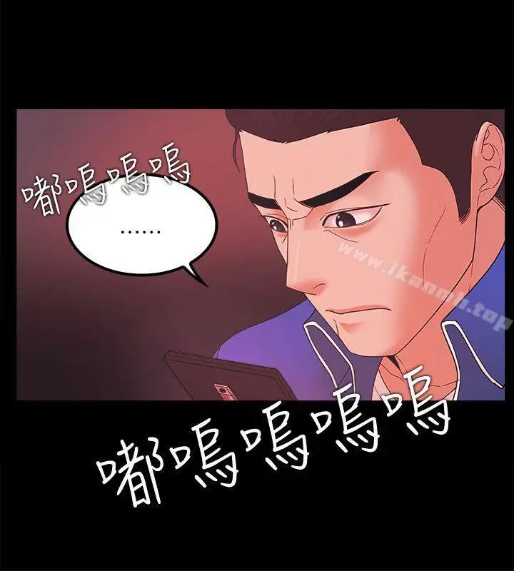 Loser - 第68话 - page 12