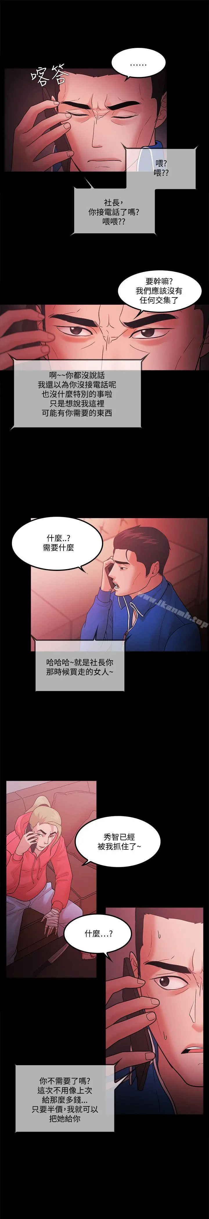 Loser - 第68话 - page 13
