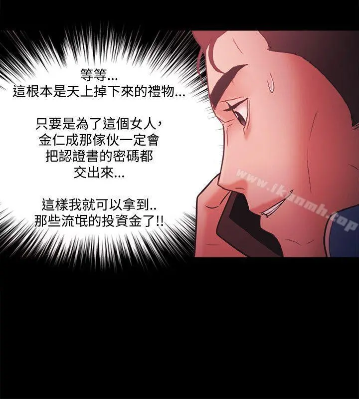 Loser - 第68话 - page 14
