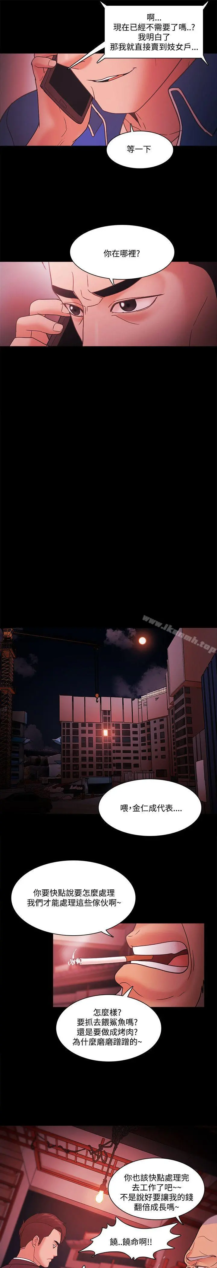 Loser - 第68话 - page 15