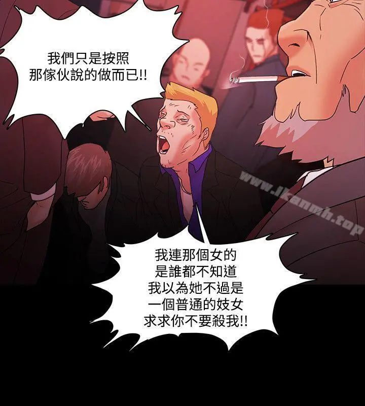Loser - 第68话 - page 16