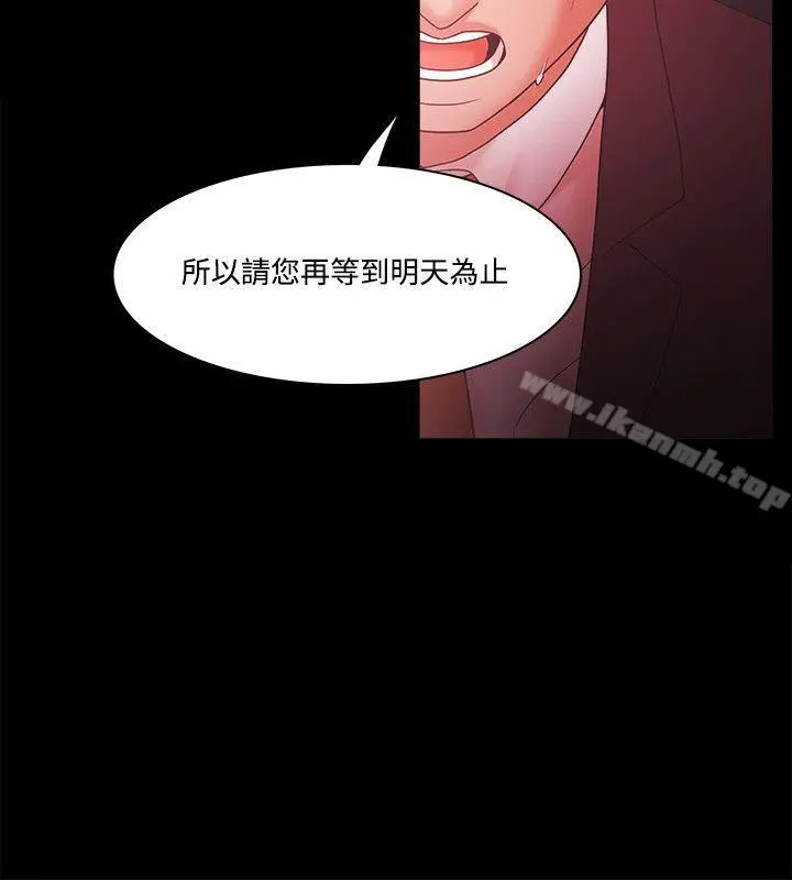 Loser - 第68话 - page 18